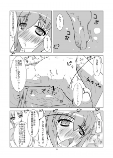 [blind alley] Tsuki no Usagi ni Kiku Kusuri with Kikaikaan (Touhou Project) [Digital] - page 11