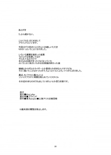 [blind alley] Tsuki no Usagi ni Kiku Kusuri with Kikaikaan (Touhou Project) [Digital] - page 21