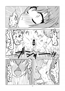 [blind alley] Tsuki no Usagi ni Kiku Kusuri with Kikaikaan (Touhou Project) [Digital] - page 13