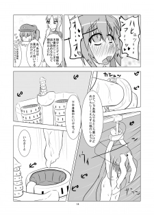 [blind alley] Tsuki no Usagi ni Kiku Kusuri with Kikaikaan (Touhou Project) [Digital] - page 15