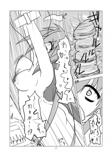 [blind alley] Tsuki no Usagi ni Kiku Kusuri with Kikaikaan (Touhou Project) [Digital] - page 18