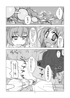 [blind alley] Tsuki no Usagi ni Kiku Kusuri with Kikaikaan (Touhou Project) [Digital] - page 5