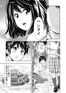 [GOLD DUST (Tange Suzuki)] Ougon Fuukei 4 ~Hatsukoi to Unchi~ - page 16