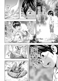 [GOLD DUST (Tange Suzuki)] Ougon Fuukei 4 ~Hatsukoi to Unchi~ - page 7