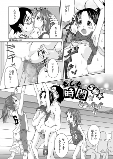[Coonelius (Coo)] Moshimo Jikan ga Tomattara!? 5 Byou - page 4