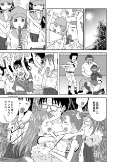 [Coonelius (Coo)] Moshimo Jikan ga Tomattara!? 5 Byou - page 16