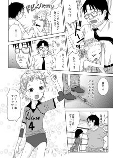 [Coonelius (Coo)] Moshimo Jikan ga Tomattara!? 5 Byou - page 7