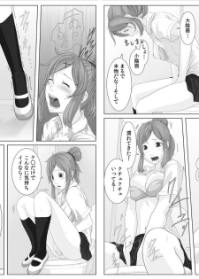 [QUNAMI (Qunami Himehiko)] Nikutai Swap! ~Osananajimi no Seichou o Tashikamete mita~ (1) [Digital] - page 6