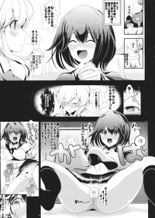 (Meikasai 8) [Haitokukan (Haitokukan)] Touhou Toumei Ningen 2 Shinnyuu Renko n Chi (Touhou Project) - page 10
