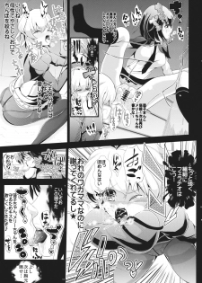 (Meikasai 8) [Haitokukan (Haitokukan)] Touhou Toumei Ningen 2 Shinnyuu Renko n Chi (Touhou Project) - page 12