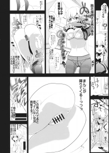 (Meikasai 8) [Haitokukan (Haitokukan)] Touhou Toumei Ningen 2 Shinnyuu Renko n Chi (Touhou Project) - page 7