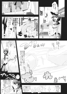 (Meikasai 8) [Haitokukan (Haitokukan)] Touhou Toumei Ningen 2 Shinnyuu Renko n Chi (Touhou Project) - page 4
