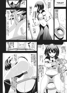 (Meikasai 8) [Haitokukan (Haitokukan)] Touhou Toumei Ningen 2 Shinnyuu Renko n Chi (Touhou Project) - page 5