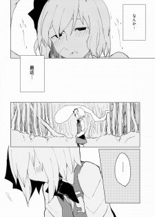 (Gensoukyou Summit 2) [100yenMoFA (Mirino)] Myon Shota 2 -Yukkuri H hen- (Touhou Project) - page 3