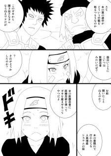 [Uchiha Tobio] Nohara Rin Gaiden - Senjou no Girl's Life (Naruto) - page 2