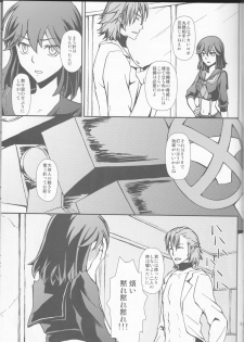 (HaruCC19) [Daylight (Ren Mizuha)] Seraphic Girl (Kill la Kill) - page 5