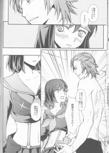 (HaruCC19) [Daylight (Ren Mizuha)] Seraphic Girl (Kill la Kill) - page 14
