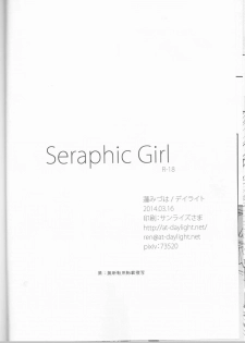 (HaruCC19) [Daylight (Ren Mizuha)] Seraphic Girl (Kill la Kill) - page 18