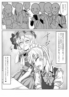 [Opagi] Kakikake no Manga (Touhou Project) - page 20