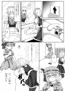 [Opagi] Kakikake no Manga (Touhou Project) - page 3