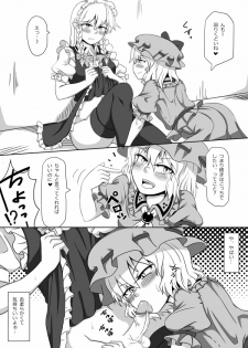 [Opagi] Kakikake no Manga (Touhou Project) - page 8