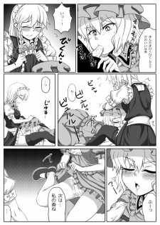 [Opagi] Kakikake no Manga (Touhou Project) - page 9