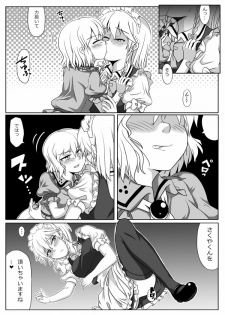 [Opagi] Kakikake no Manga (Touhou Project) - page 11