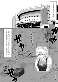 [Opagi] Kakikake no Manga (Touhou Project) - page 1