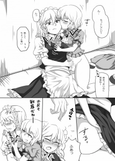 [Opagi] Kakikake no Manga (Touhou Project) - page 10