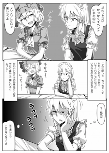 [Opagi] Kakikake no Manga (Touhou Project) - page 19