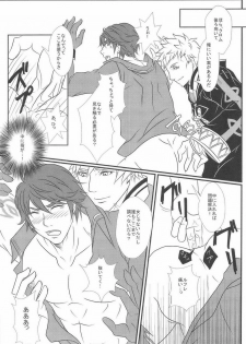 (C83) [AFROTTA (Hepoi)] Kingin Chrom-sama! (Fire Emblem Awakening) - page 10