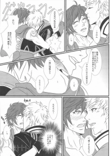 (C83) [AFROTTA (Hepoi)] Kingin Chrom-sama! (Fire Emblem Awakening) - page 12