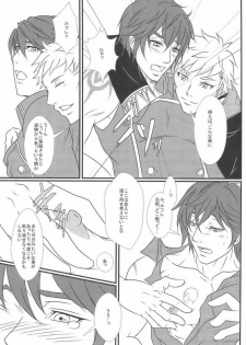 (C83) [AFROTTA (Hepoi)] Kingin Chrom-sama! (Fire Emblem Awakening) - page 8