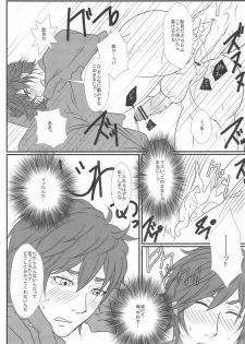 (C83) [AFROTTA (Hepoi)] Kingin Chrom-sama! (Fire Emblem Awakening) - page 11