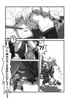 (C76) [Tsurimura (Histamine C)] MILK HUNTER (Monster Hunter) - page 11