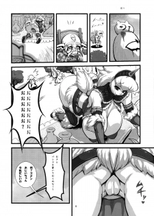 (C76) [Tsurimura (Histamine C)] MILK HUNTER (Monster Hunter) - page 8