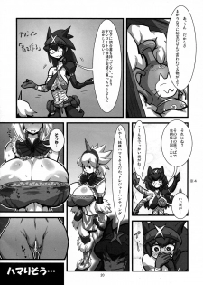 (C76) [Tsurimura (Histamine C)] MILK HUNTER (Monster Hunter) - page 20