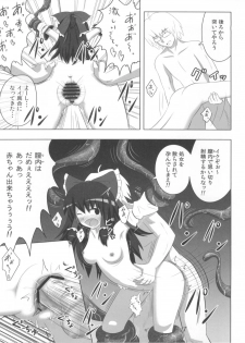 (C79) [Kamikadou (Ginyou Haru)] Maou Ko-rin no Kourin (Touhou Project) - page 19