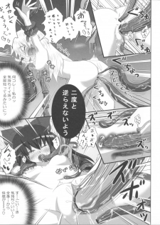 (C79) [Kamikadou (Ginyou Haru)] Maou Ko-rin no Kourin (Touhou Project) - page 31