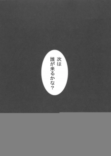 (C79) [Kamikadou (Ginyou Haru)] Maou Ko-rin no Kourin (Touhou Project) - page 36