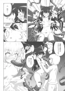 (C79) [Kamikadou (Ginyou Haru)] Maou Ko-rin no Kourin (Touhou Project) - page 14