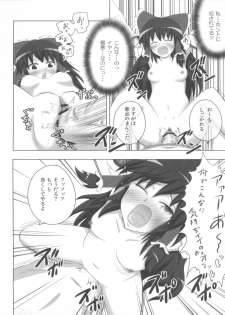 (C79) [Kamikadou (Ginyou Haru)] Maou Ko-rin no Kourin (Touhou Project) - page 18