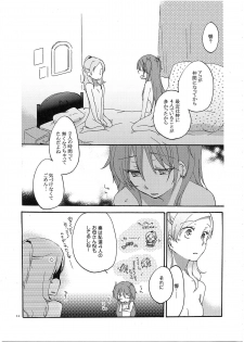 (C81) [Niratama (Sekihara, Chinhou)] Fuufu Enman no Hiketsu (Suite PreCure♪) - page 12