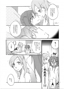 (C81) [Niratama (Sekihara, Chinhou)] Fuufu Enman no Hiketsu (Suite PreCure♪) - page 11