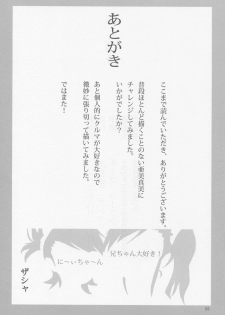 (C82) [Xpanda (Zasha)] FUTAM@S 3 wa Mahou no Suuji dayo (THE IDOLM@STER) - page 24