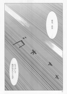 (C82) [Xpanda (Zasha)] FUTAM@S 3 wa Mahou no Suuji dayo (THE IDOLM@STER) - page 17