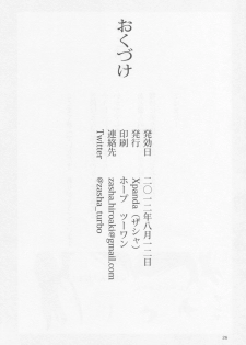 (C82) [Xpanda (Zasha)] FUTAM@S 3 wa Mahou no Suuji dayo (THE IDOLM@STER) - page 25