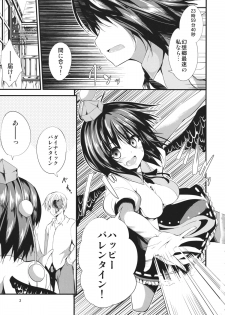 (Daikyuushuu Touhousai 9) [Water Drop (MA-SA)] Nama Choco (Touhou Project) - page 2