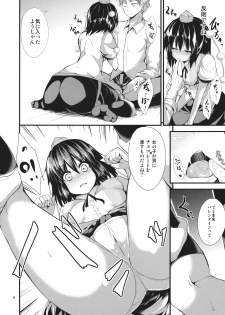 (Daikyuushuu Touhousai 9) [Water Drop (MA-SA)] Nama Choco (Touhou Project) - page 5