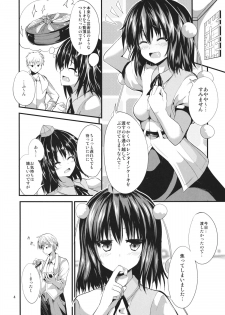 (Daikyuushuu Touhousai 9) [Water Drop (MA-SA)] Nama Choco (Touhou Project) - page 3